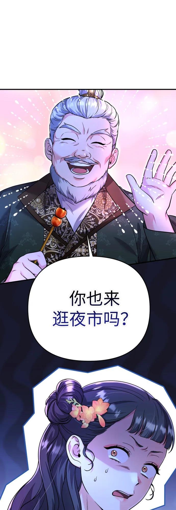 [第26话] 宝宝也吃糖葫芦吧
