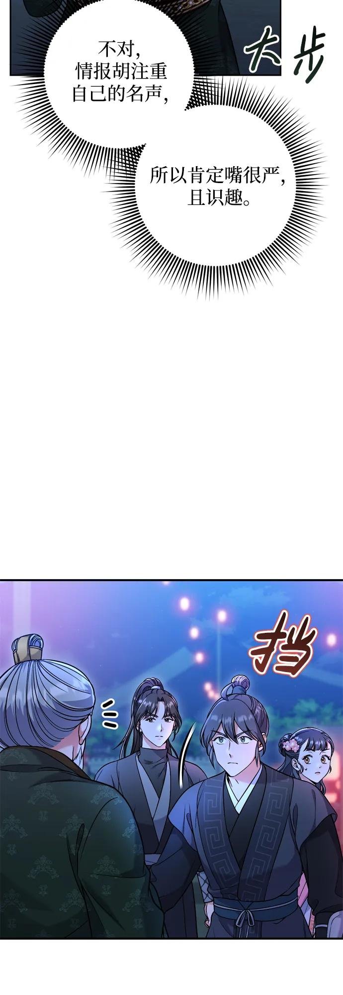 [第26话] 宝宝也吃糖葫芦吧
