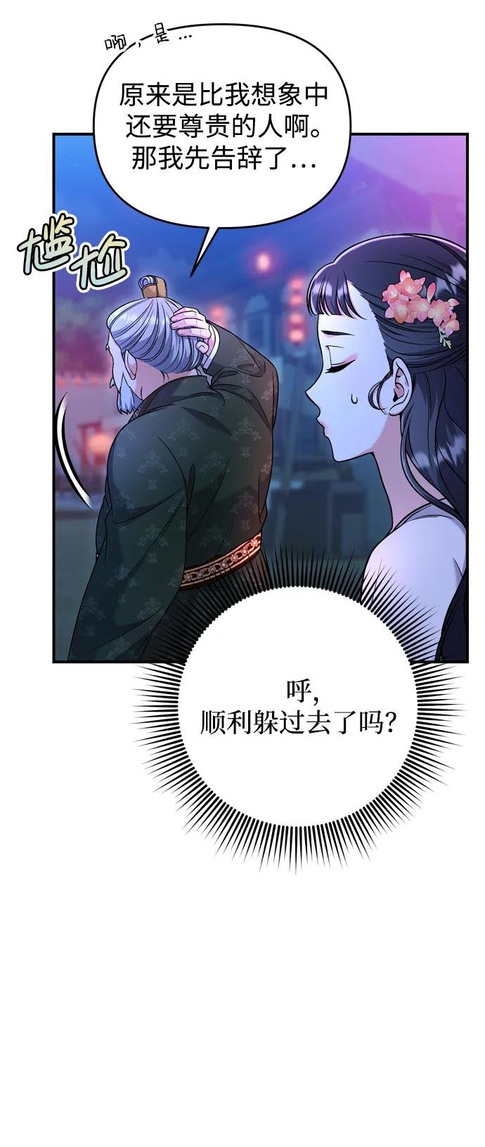 [第26话] 宝宝也吃糖葫芦吧