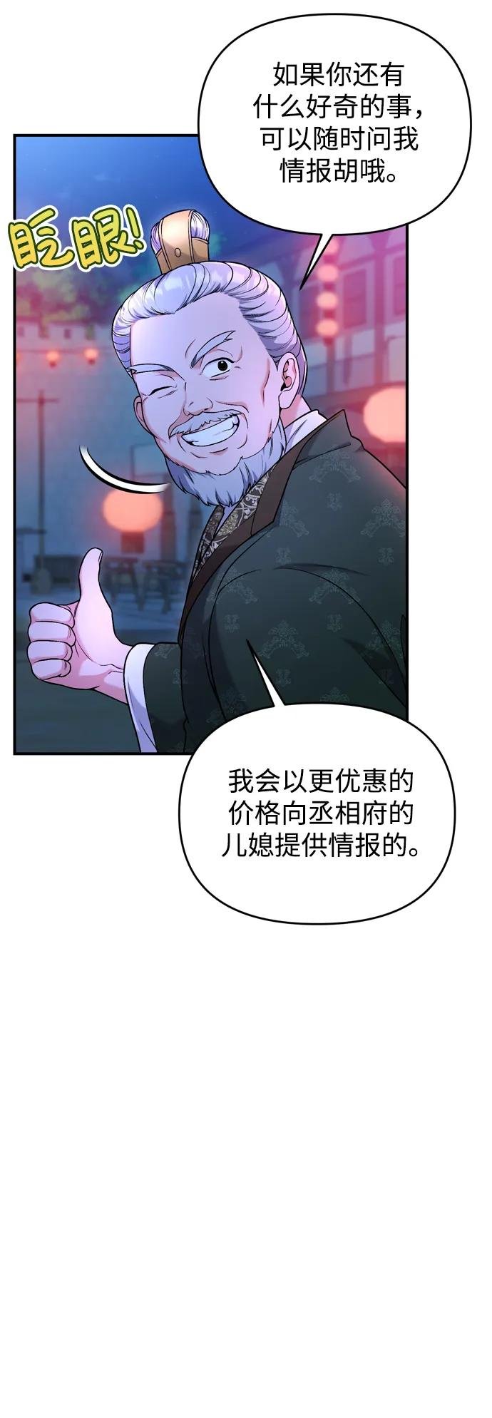 [第26话] 宝宝也吃糖葫芦吧