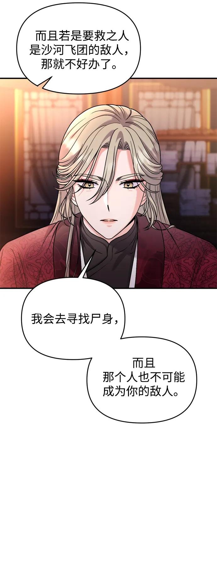 [第26话] 宝宝也吃糖葫芦吧
