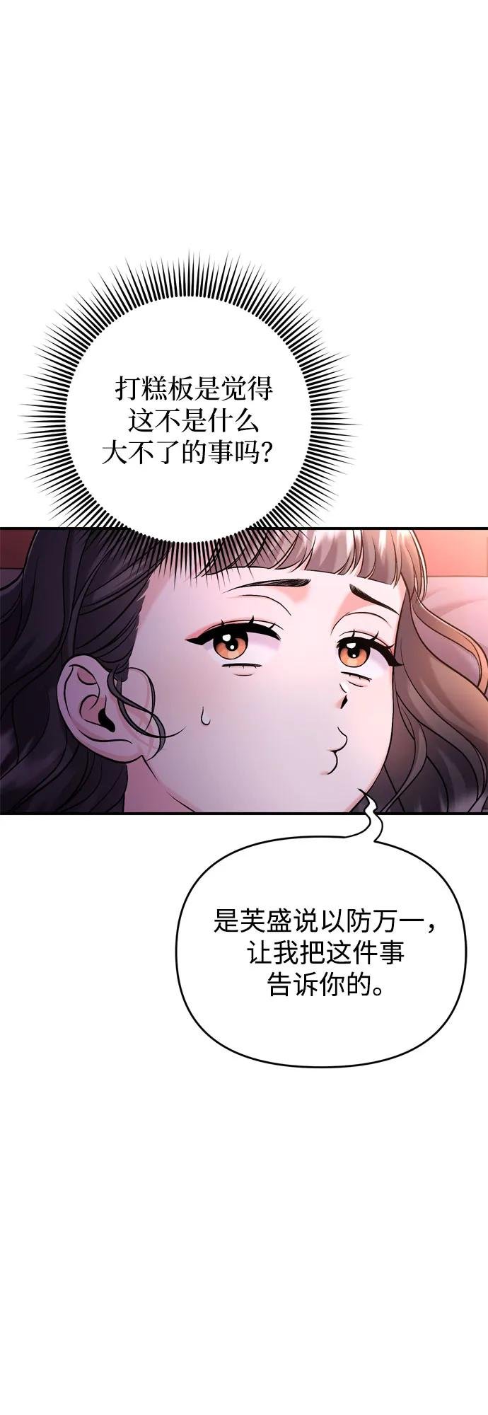 [第27话] 是抓到小偷了吗？