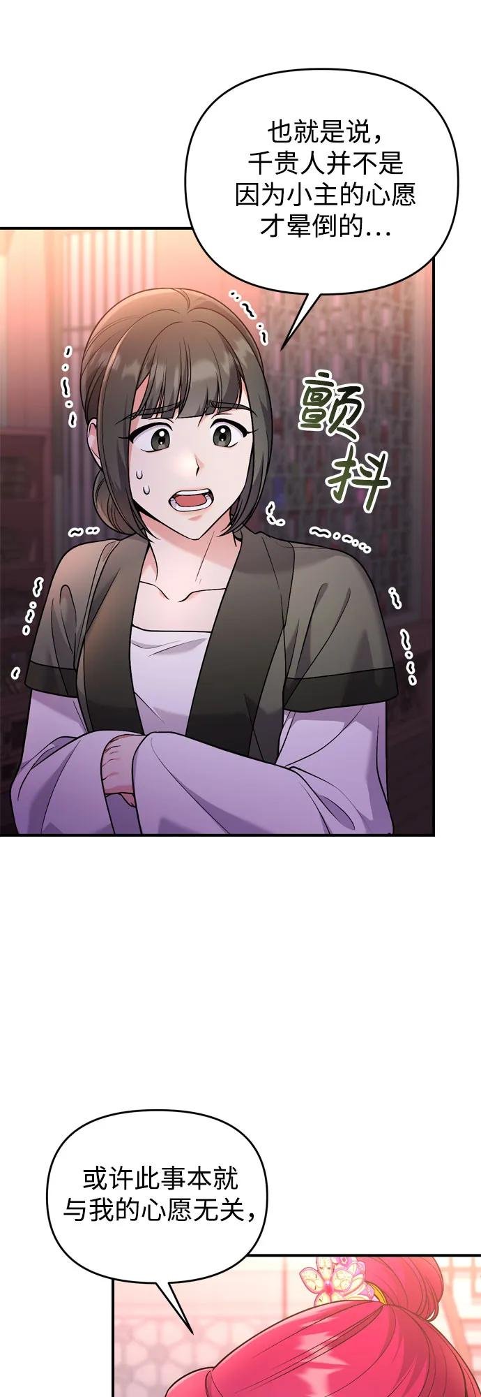 [第28话] 是兔子？还是乌龟？