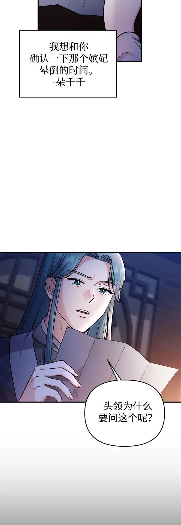 [第28话] 是兔子？还是乌龟？