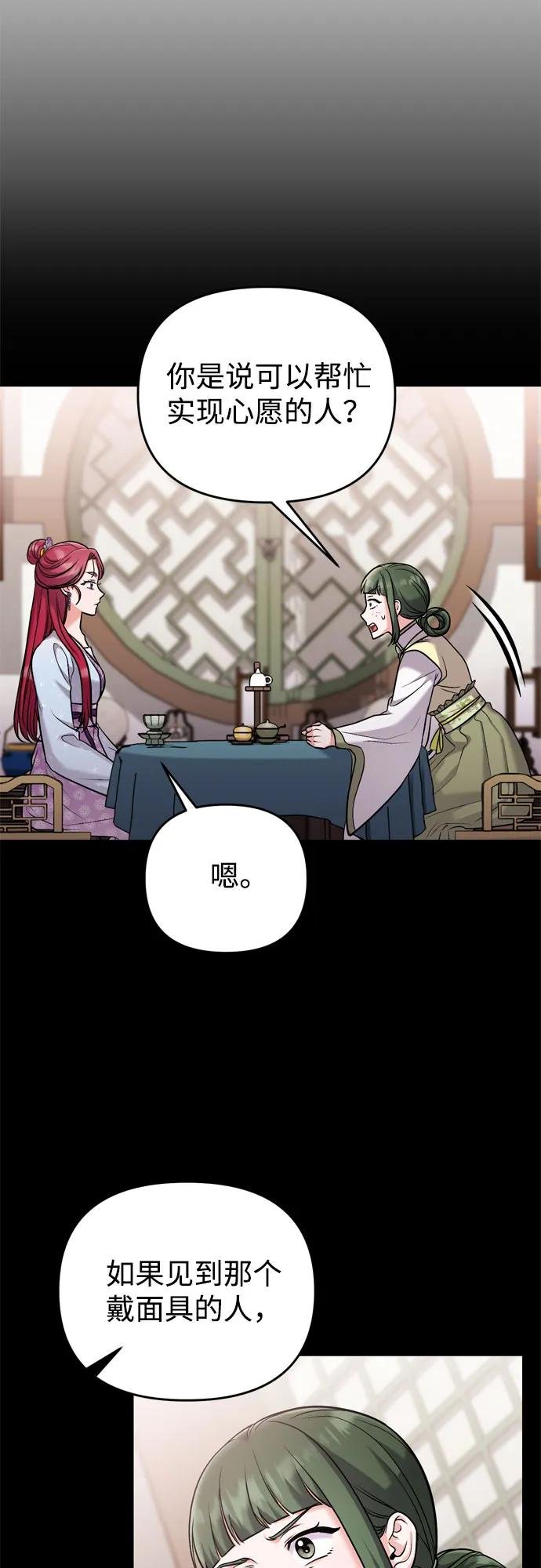 [第28话] 是兔子？还是乌龟？
