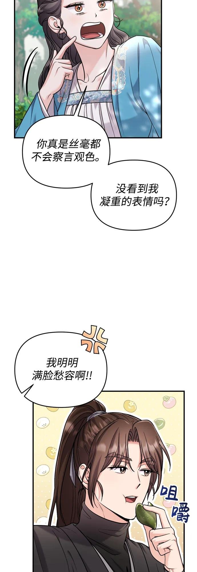 [第29话] 可以回去？