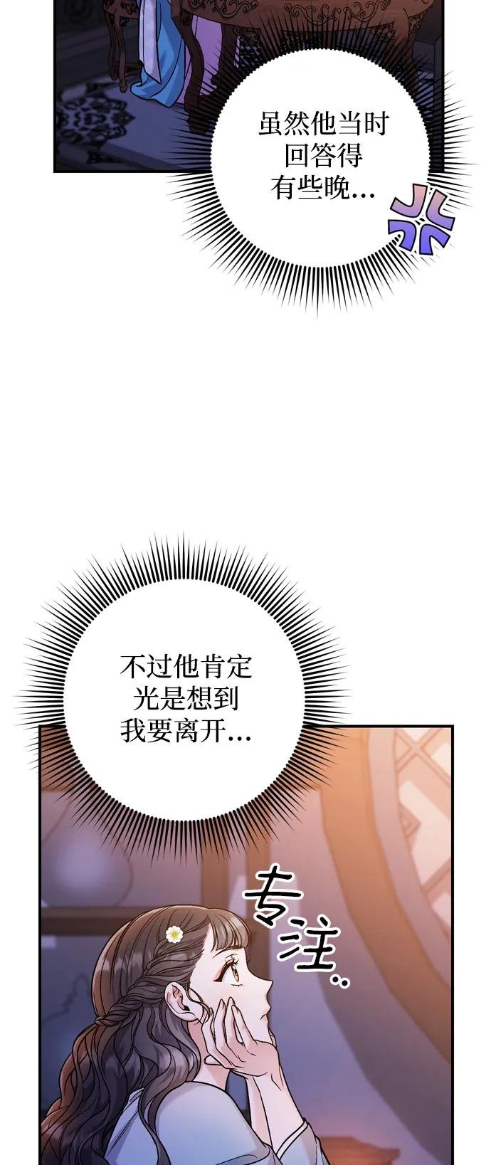 [第29话] 可以回去？