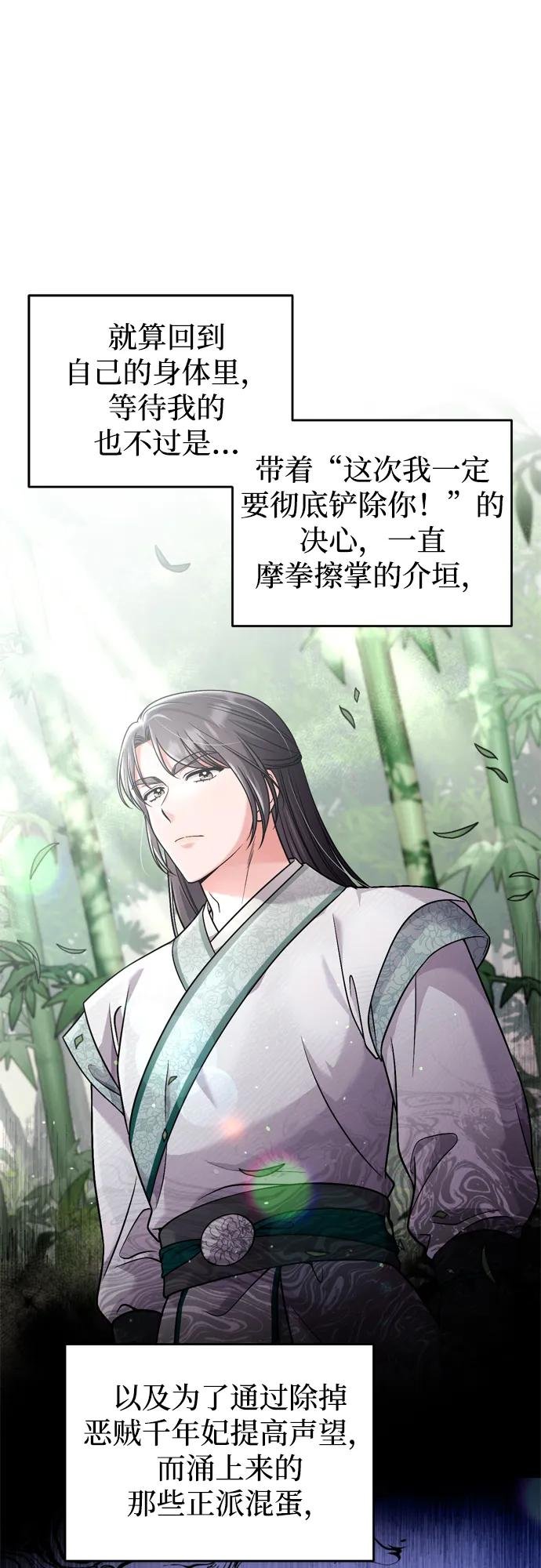 [第29话] 可以回去？