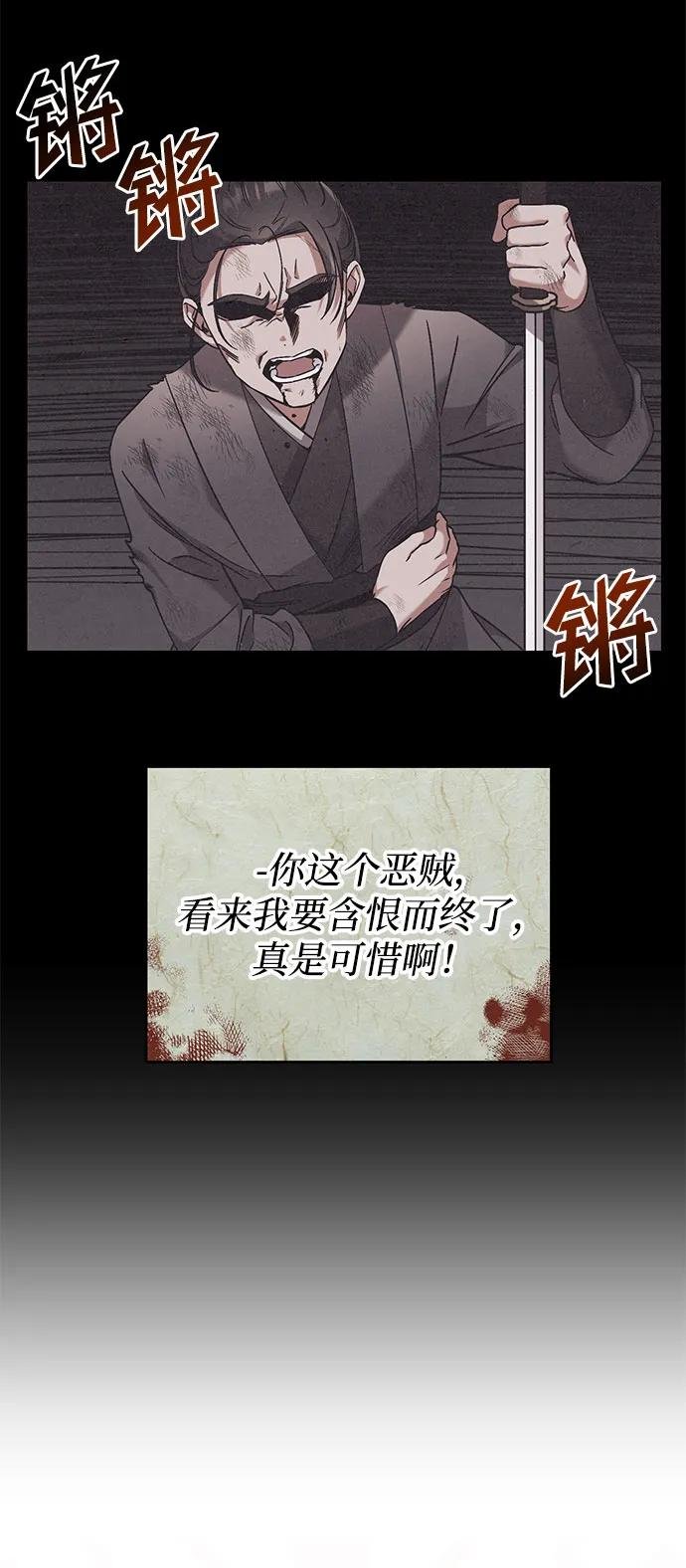 [第3话] 那件事吗？