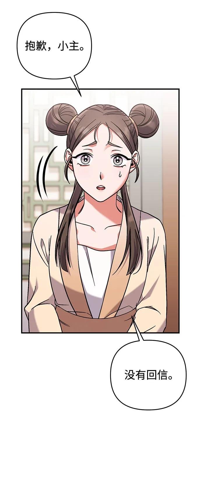 [第3话] 那件事吗？