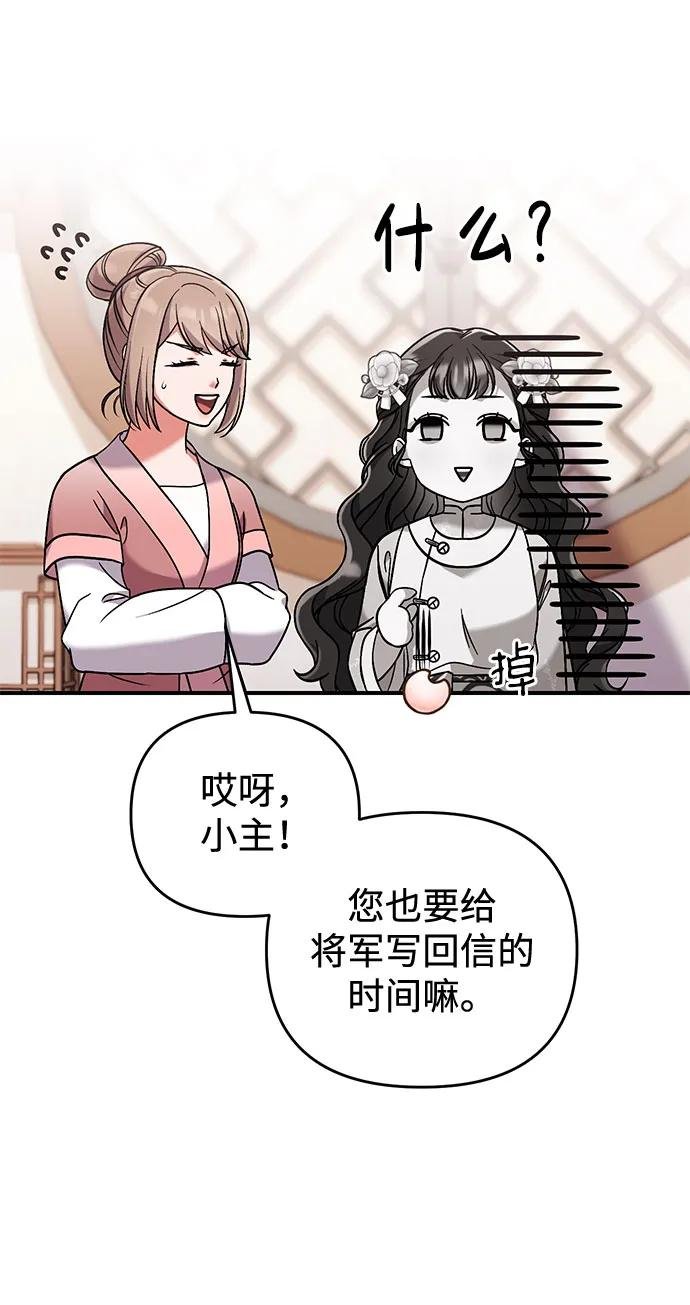 [第3话] 那件事吗？