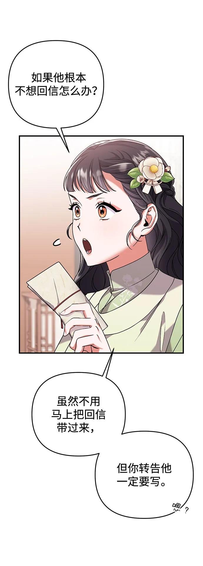 [第3话] 那件事吗？