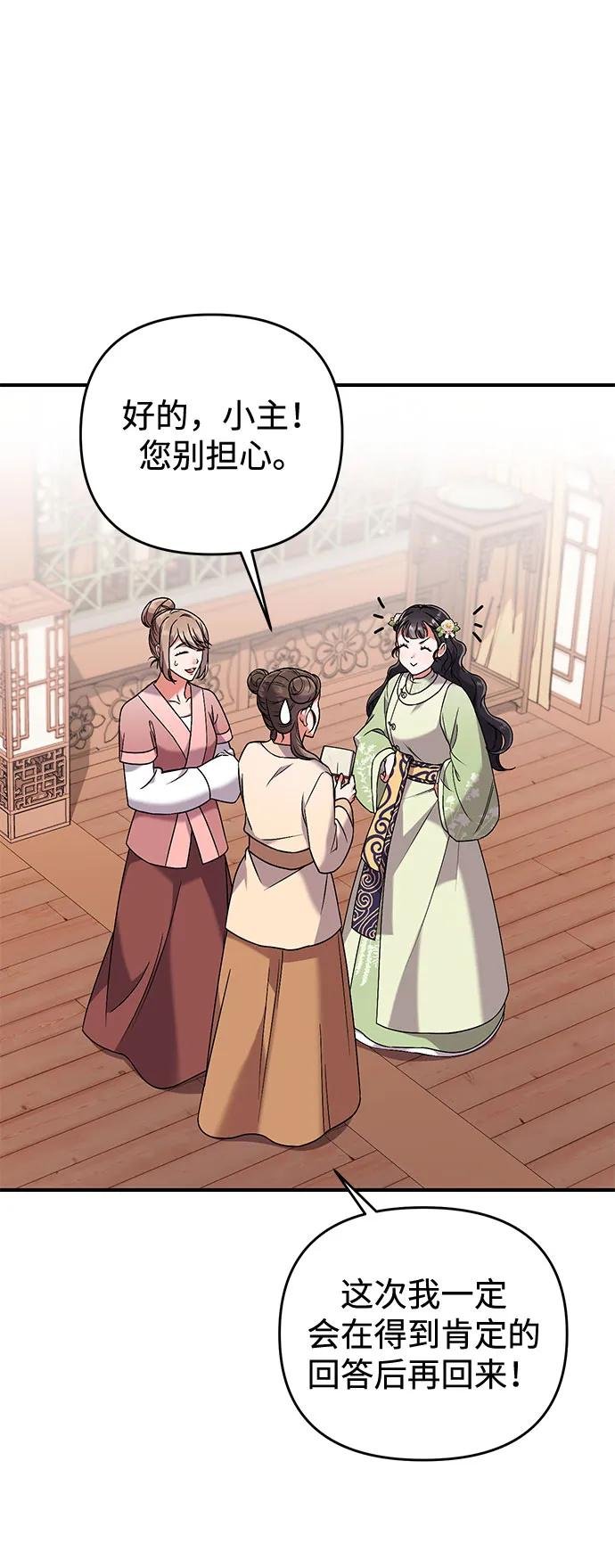 [第3话] 那件事吗？