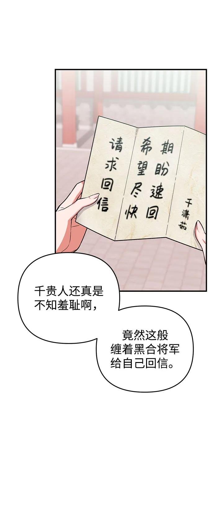 [第3话] 那件事吗？