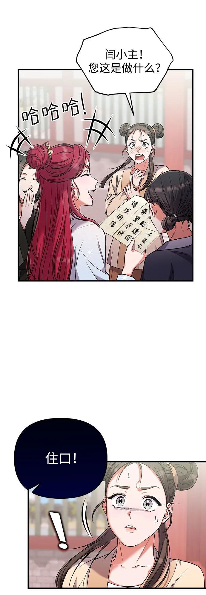 [第3话] 那件事吗？