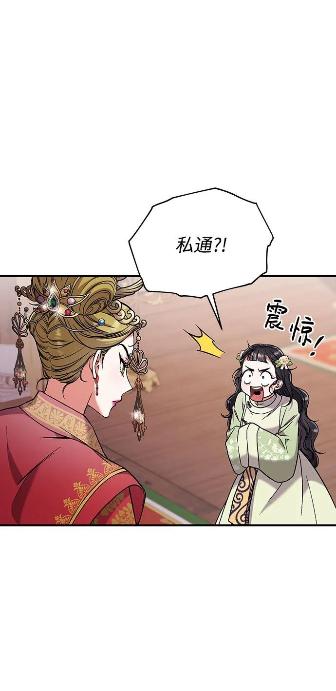 [第3话] 那件事吗？