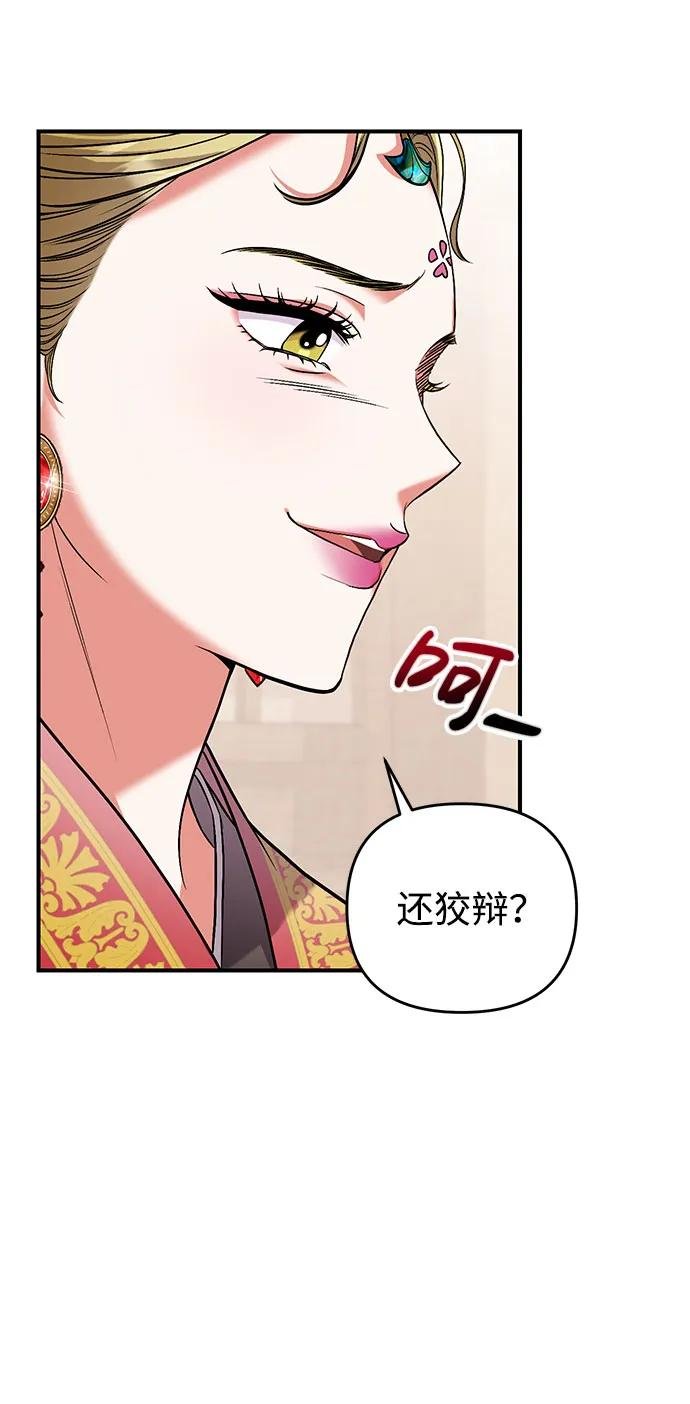 [第3话] 那件事吗？