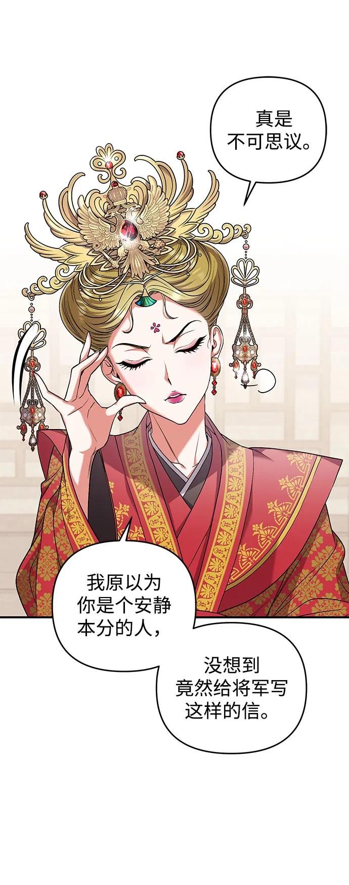 [第3话] 那件事吗？
