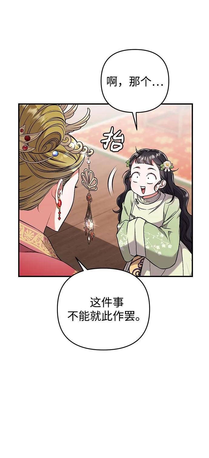[第3话] 那件事吗？