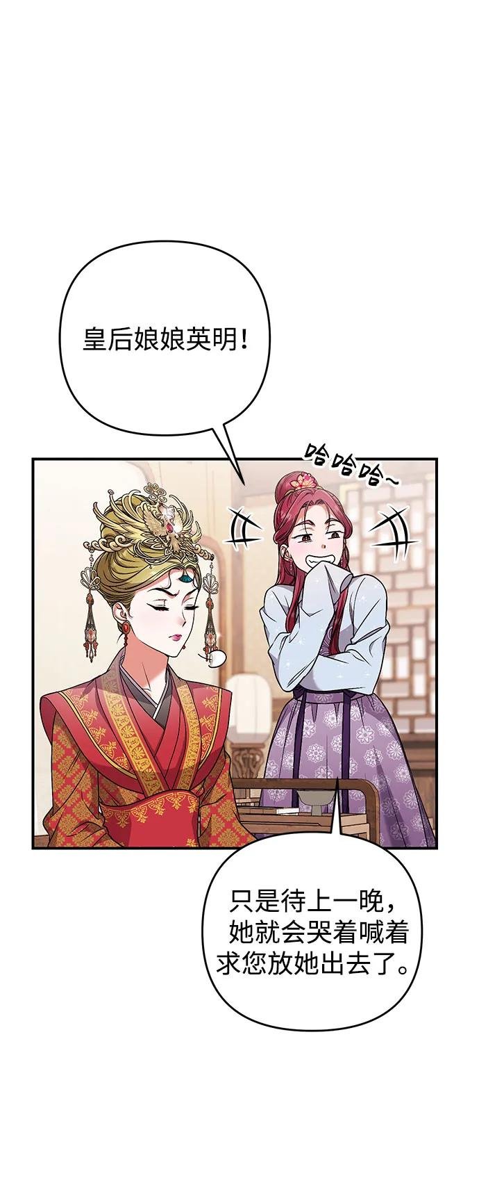 [第3话] 那件事吗？
