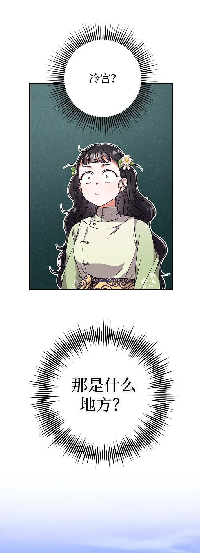 [第3话] 那件事吗？