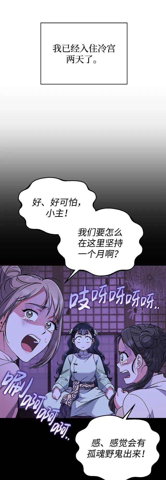 [第3话] 那件事吗？