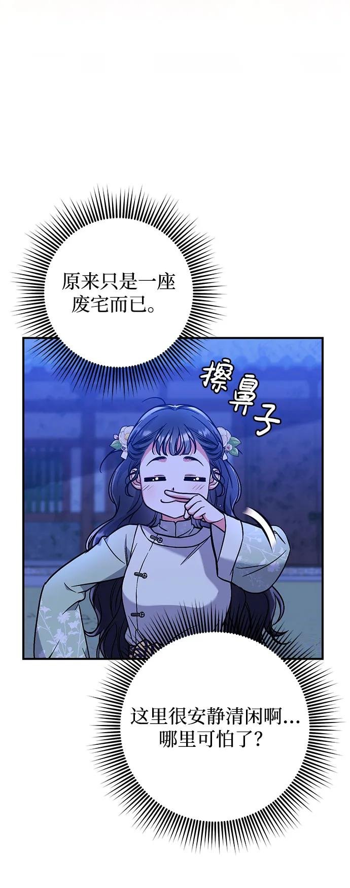 [第3话] 那件事吗？