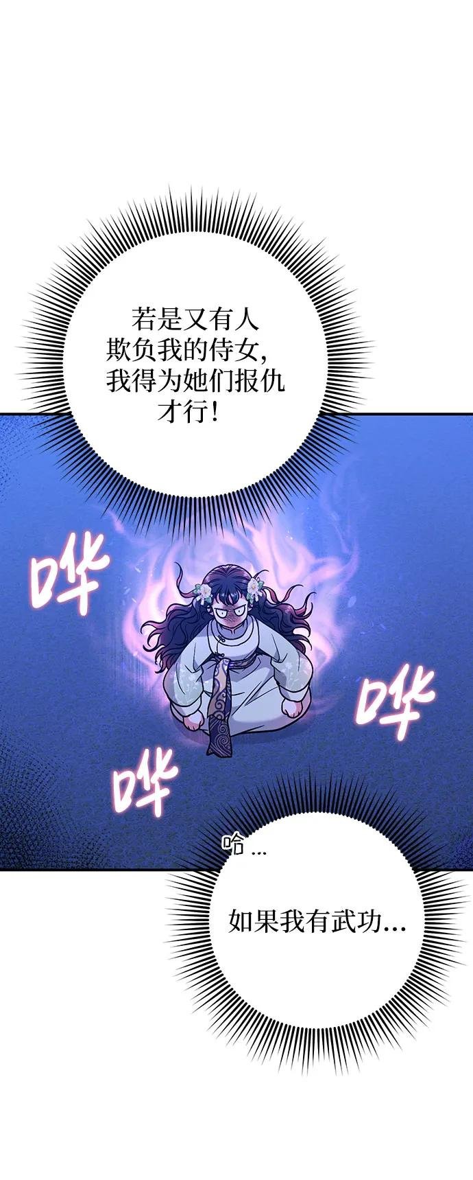 [第3话] 那件事吗？