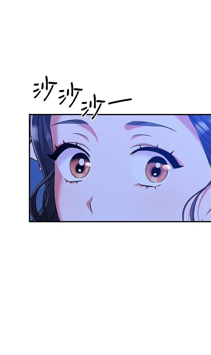 [第3话] 那件事吗？