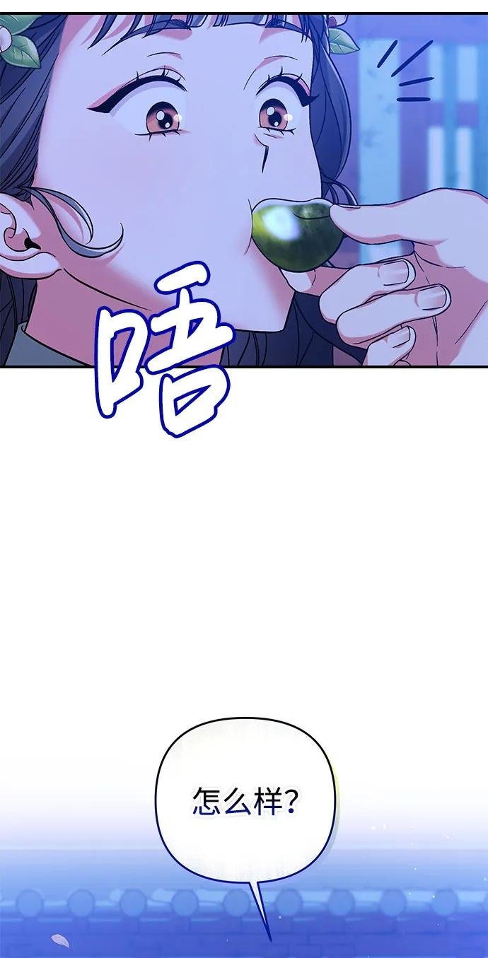 [第3话] 那件事吗？