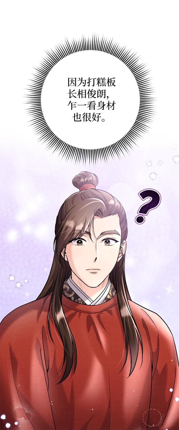[第31话] 原来还没有做好心理准备