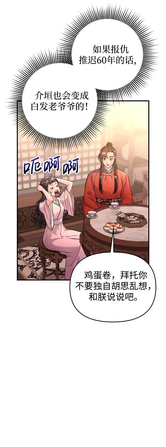 [第31话] 原来还没有做好心理准备