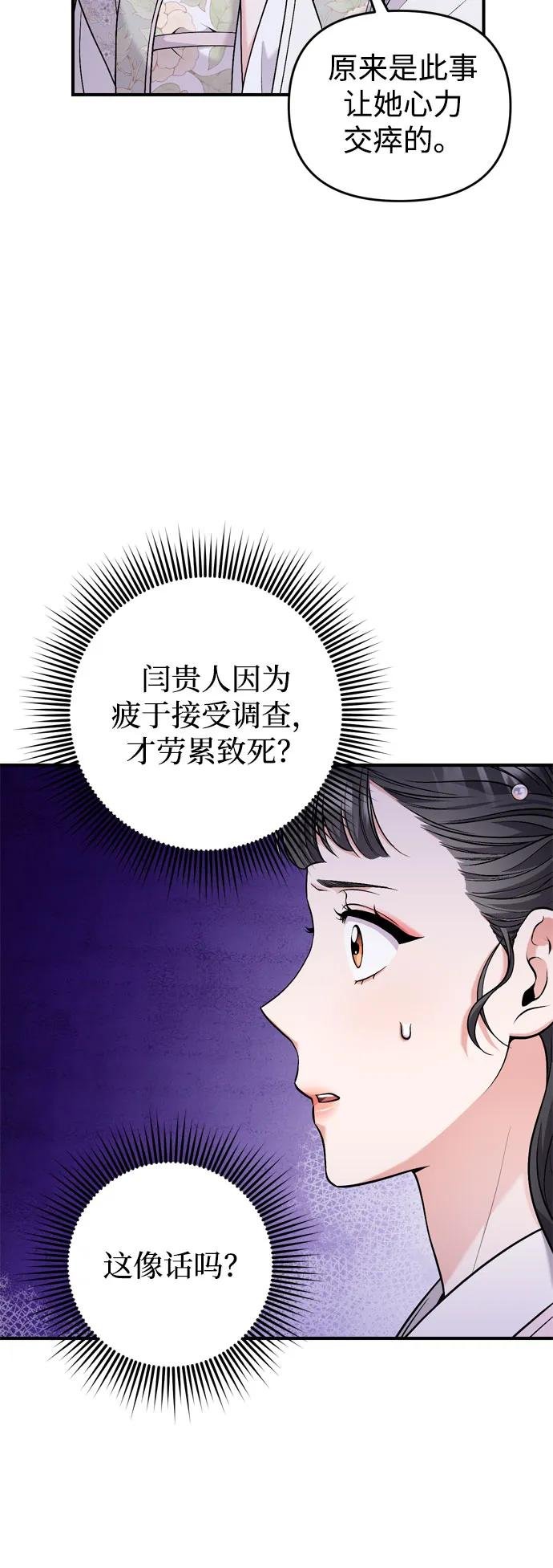 [第32话] 我只有剥洋葱时才会哭