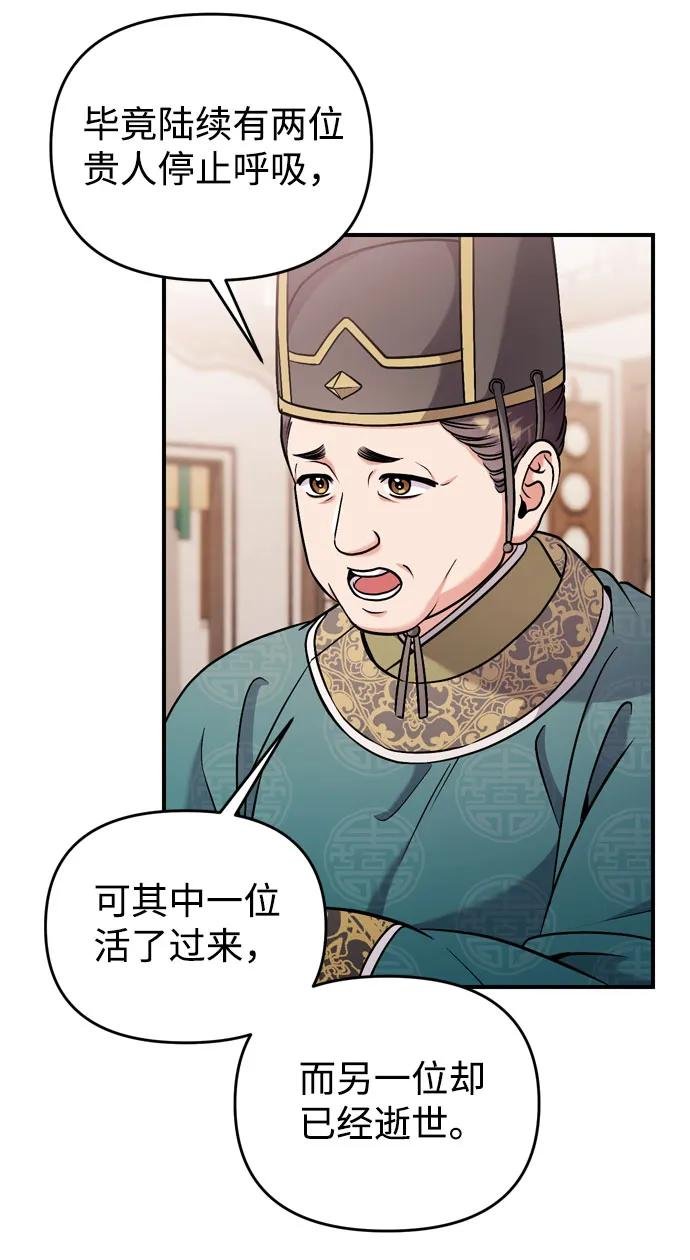 [第32话] 我只有剥洋葱时才会哭