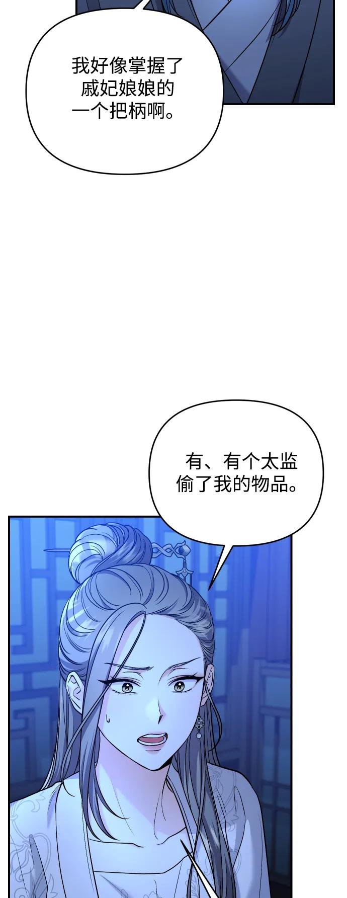 [第34话] 不会因为可爱就放过你