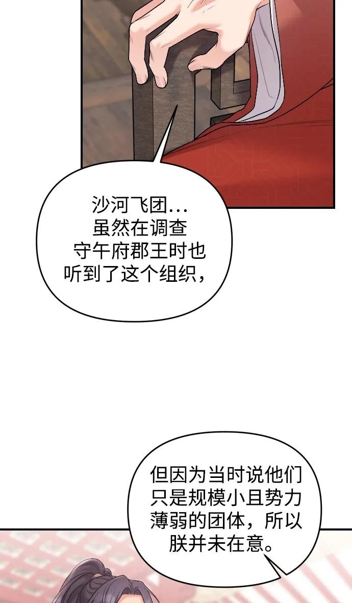 [第35话] 介答应的生辰