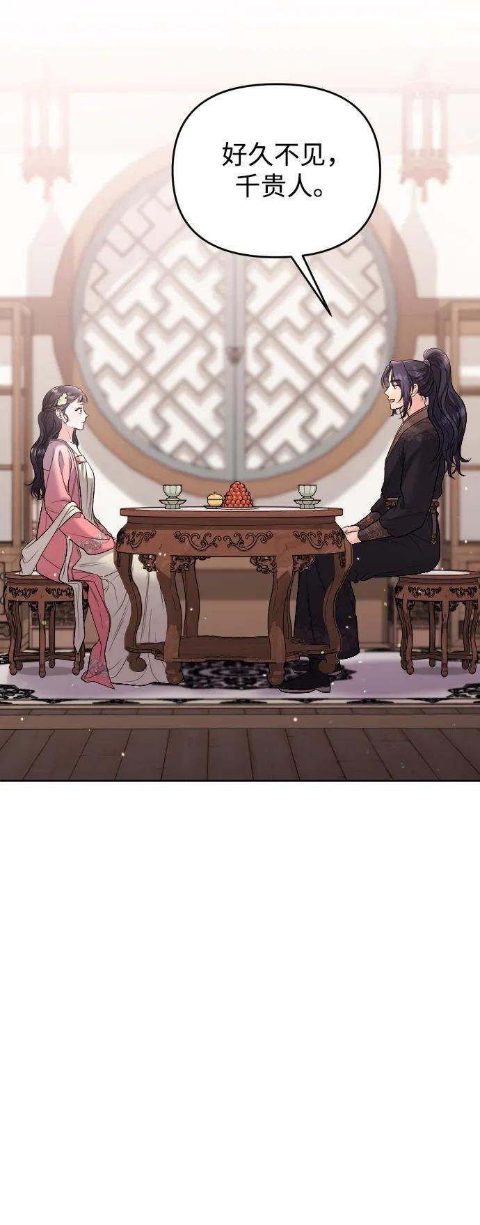[第35话] 介答应的生辰