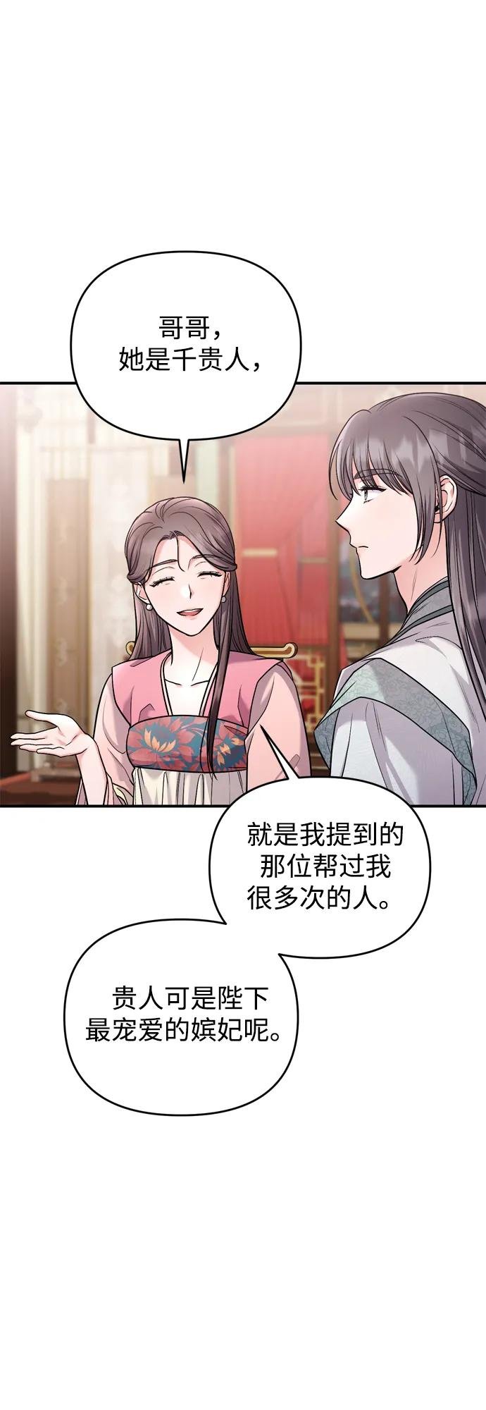 [第36话] 未收到邀请之人