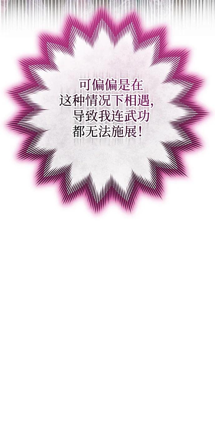 [第36话] 未收到邀请之人