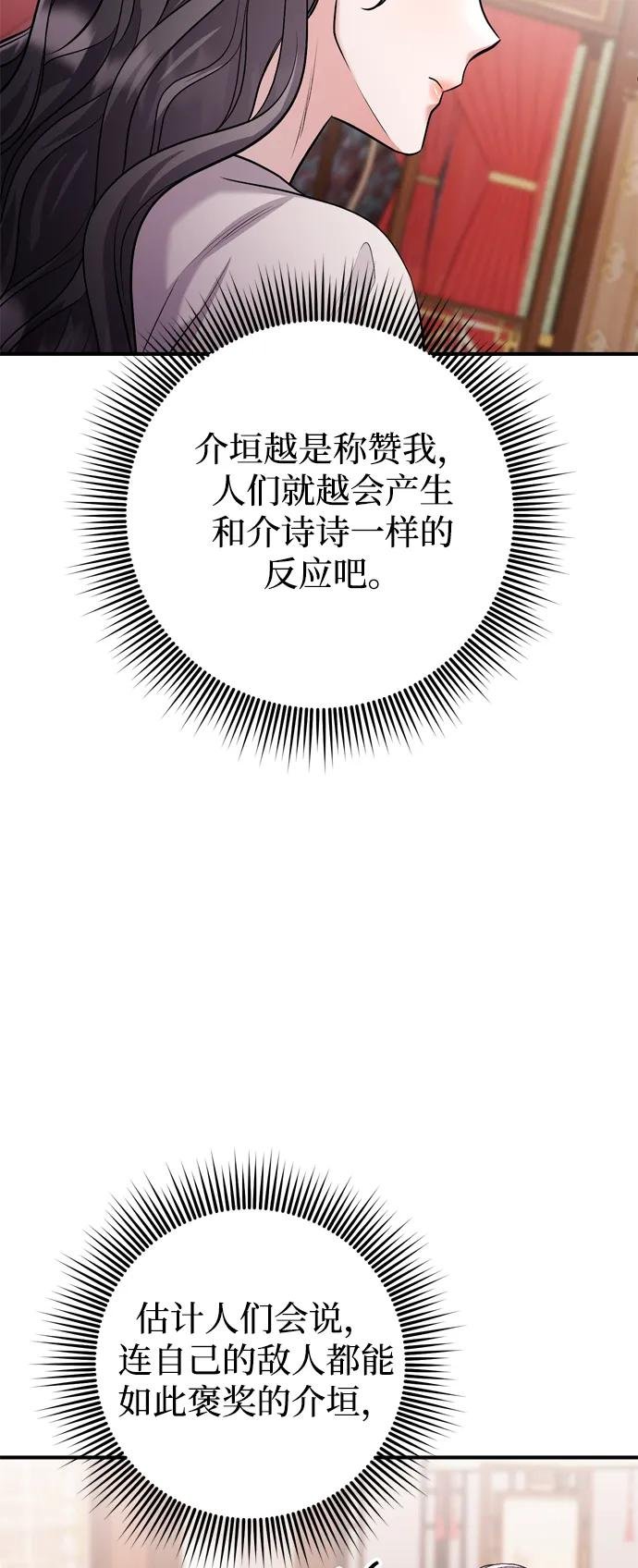 [第36话] 未收到邀请之人