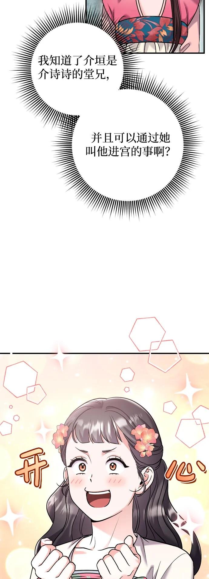 [第36话] 未收到邀请之人