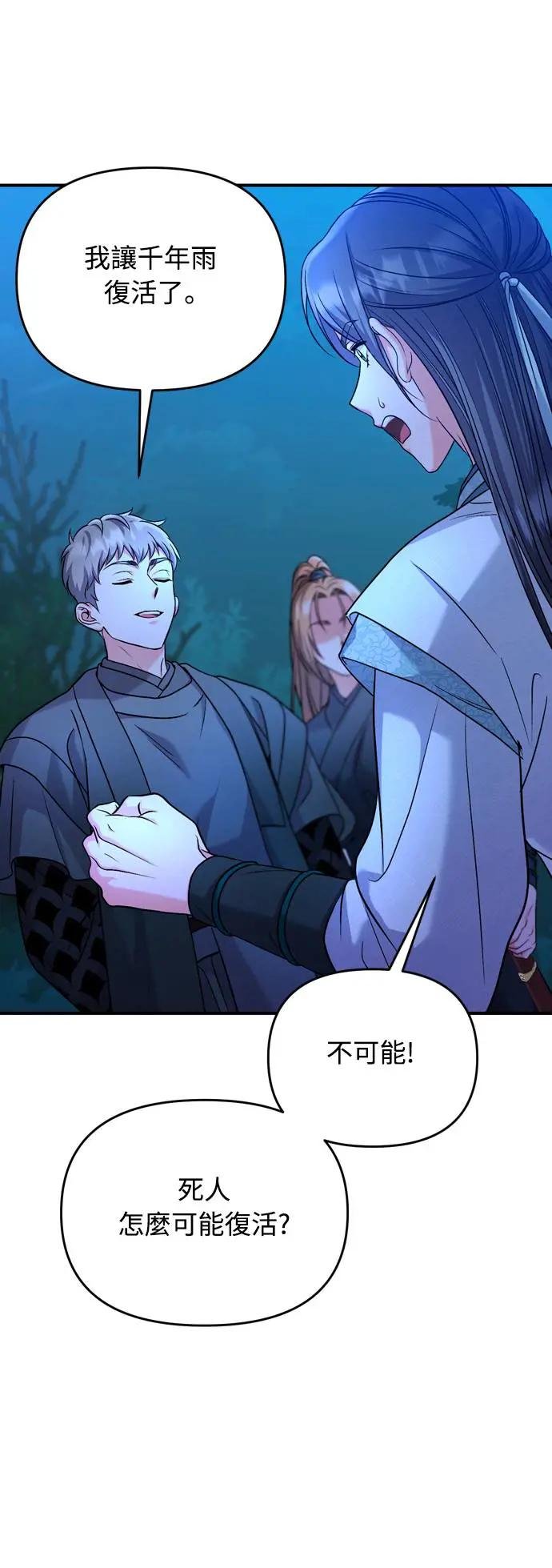 第38话 看似不合理却又合理的情况