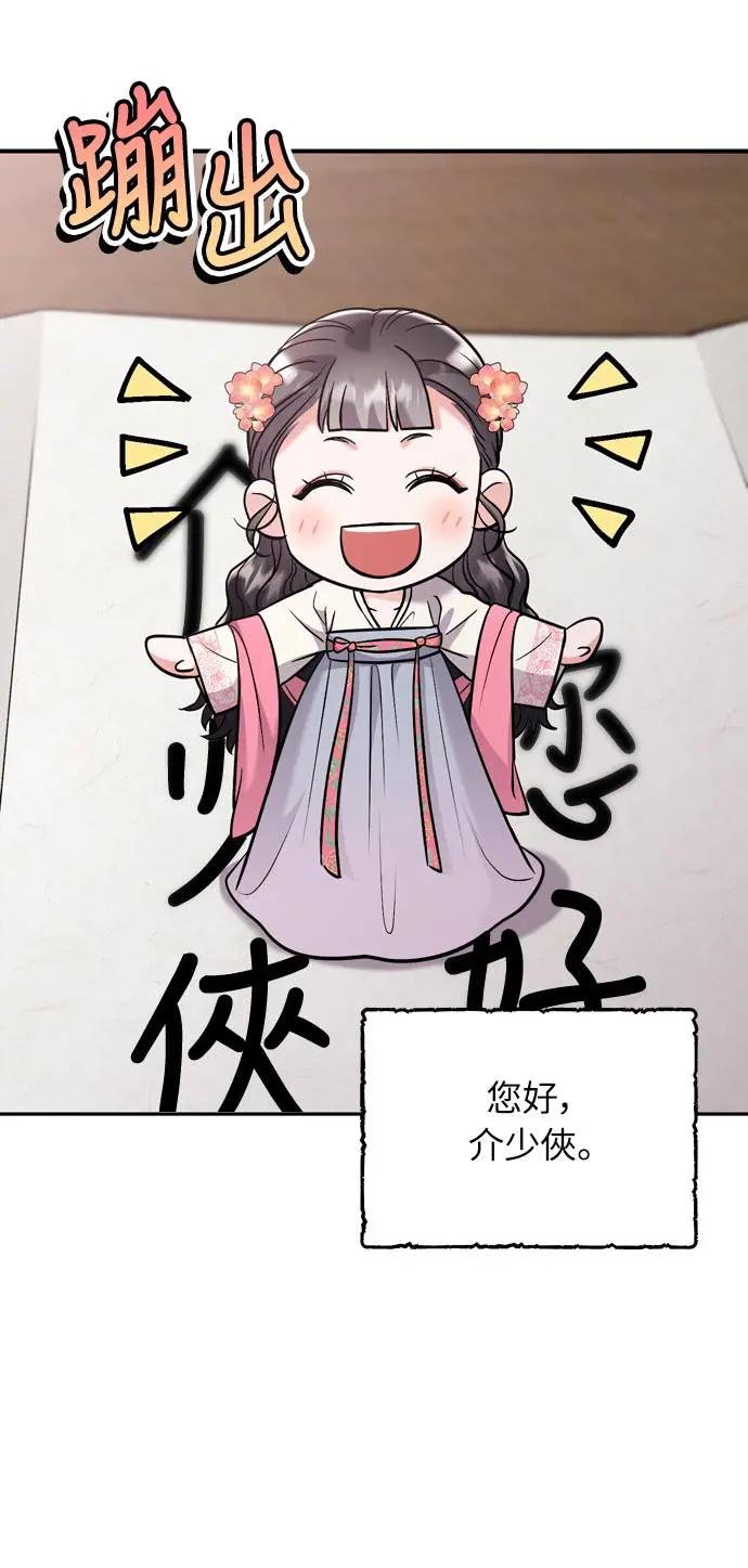 第39话 要怎么报仇？