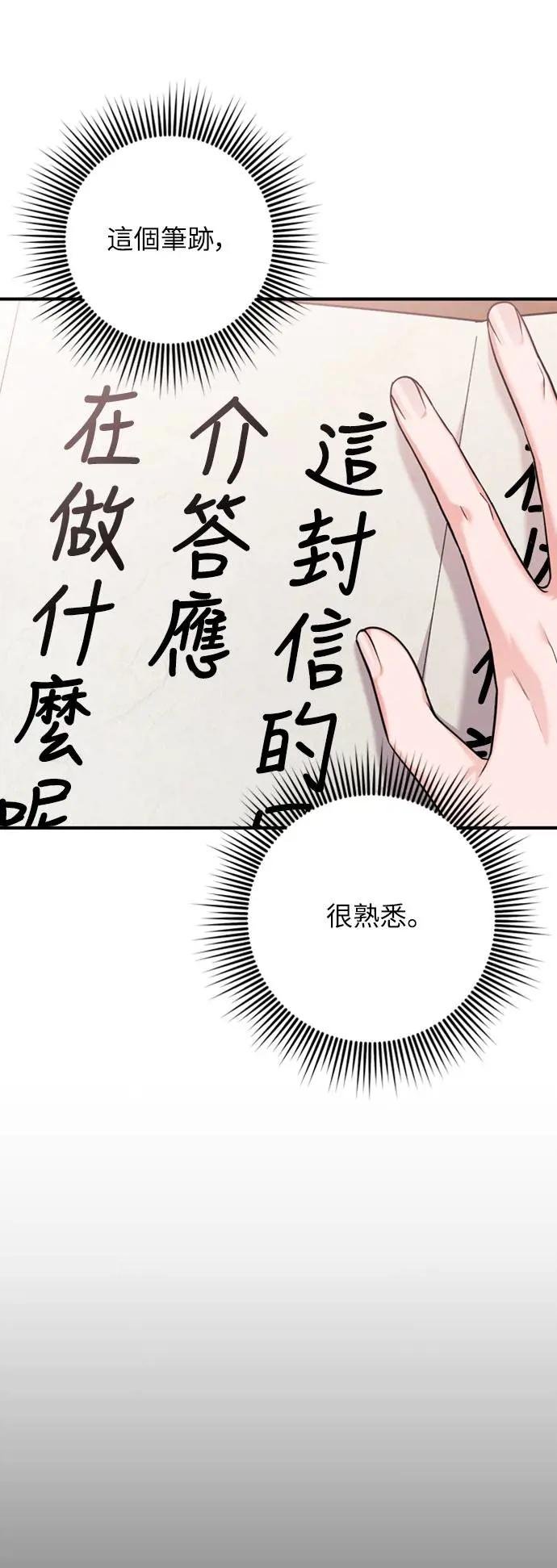 第39话 要怎么报仇？