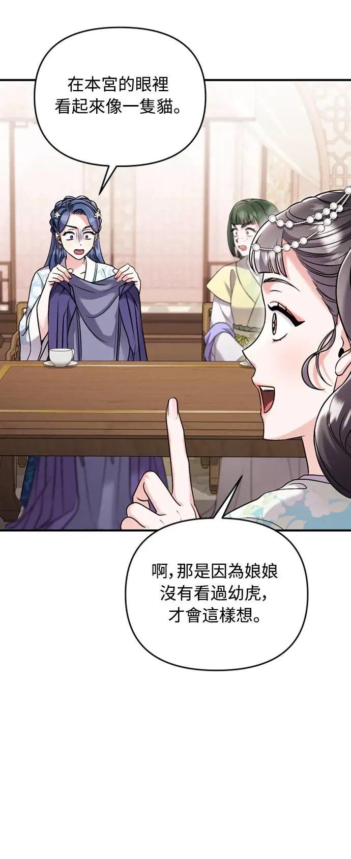 第39话 要怎么报仇？