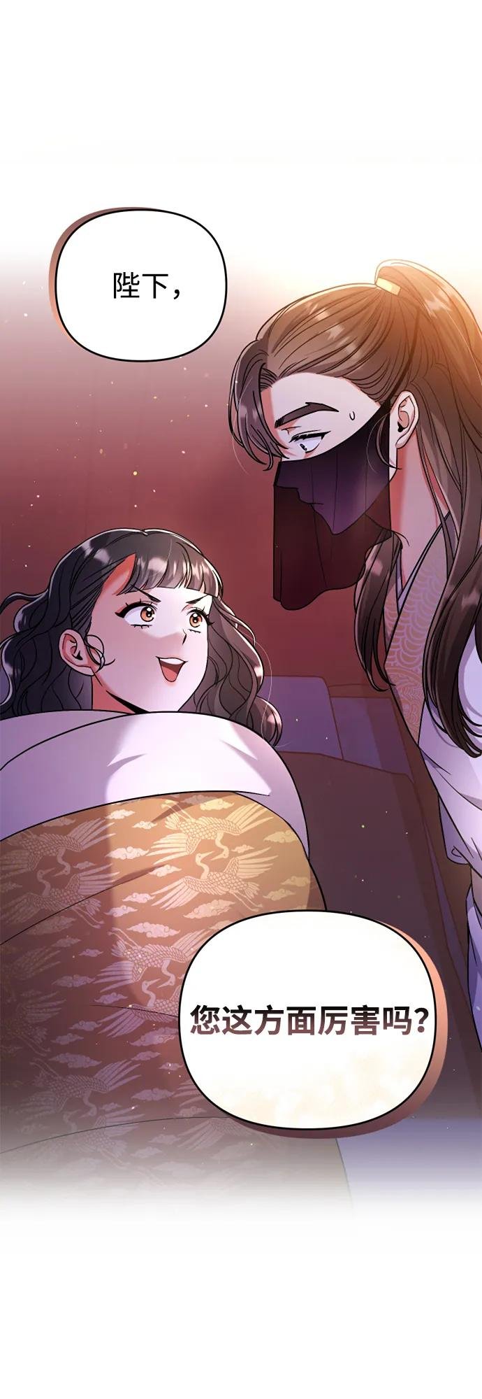 [第4话] 受宠的嫔妃很疲惫