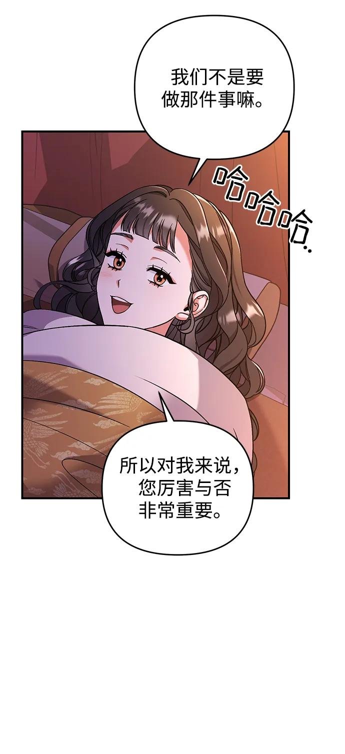 [第4话] 受宠的嫔妃很疲惫