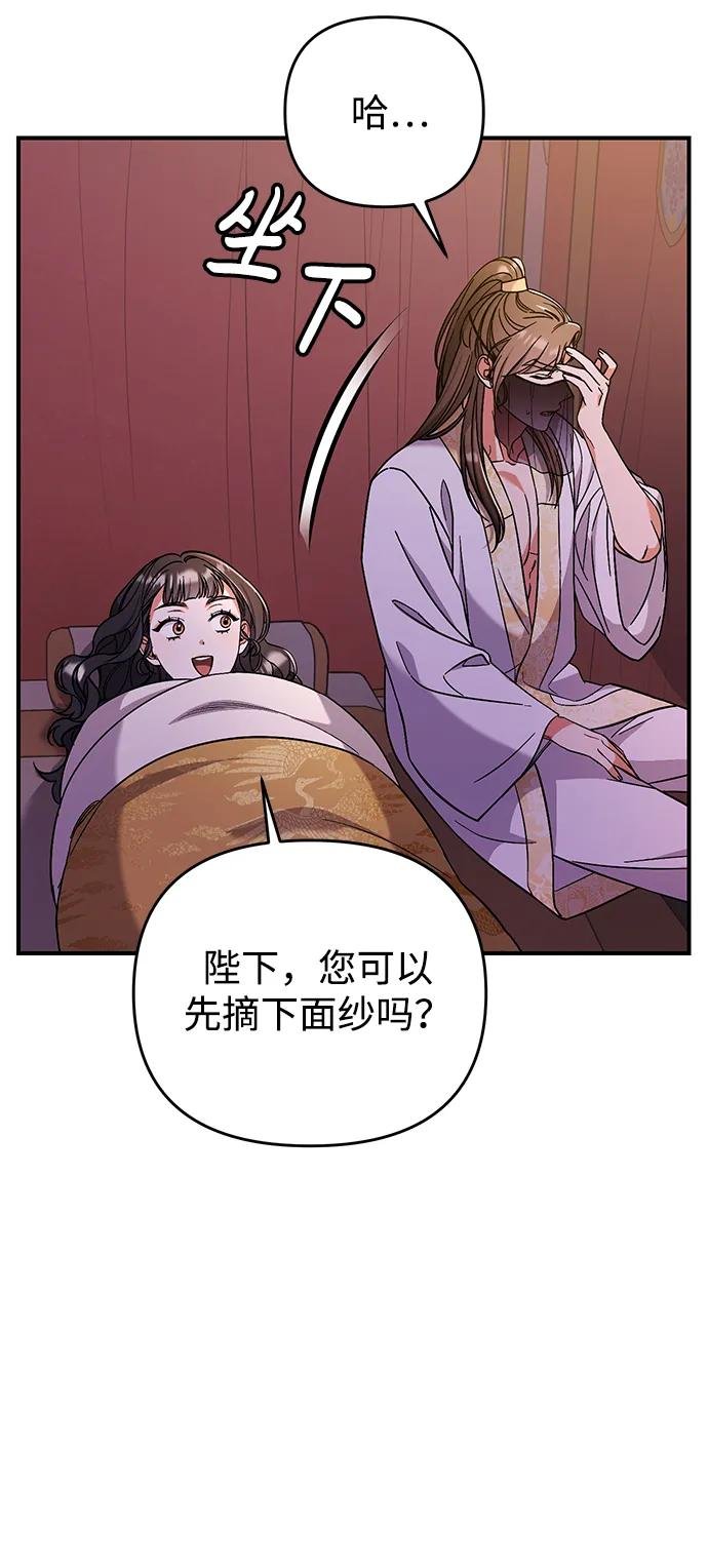 [第4话] 受宠的嫔妃很疲惫