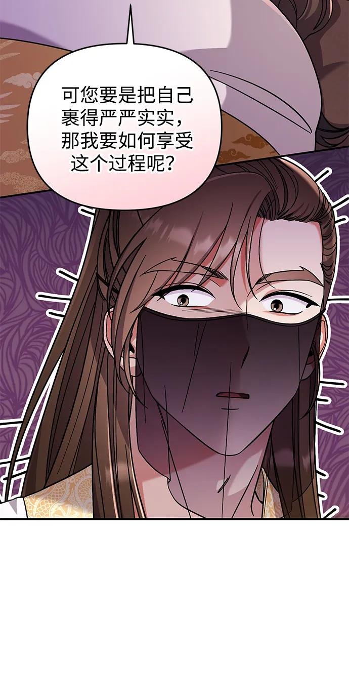 [第4话] 受宠的嫔妃很疲惫