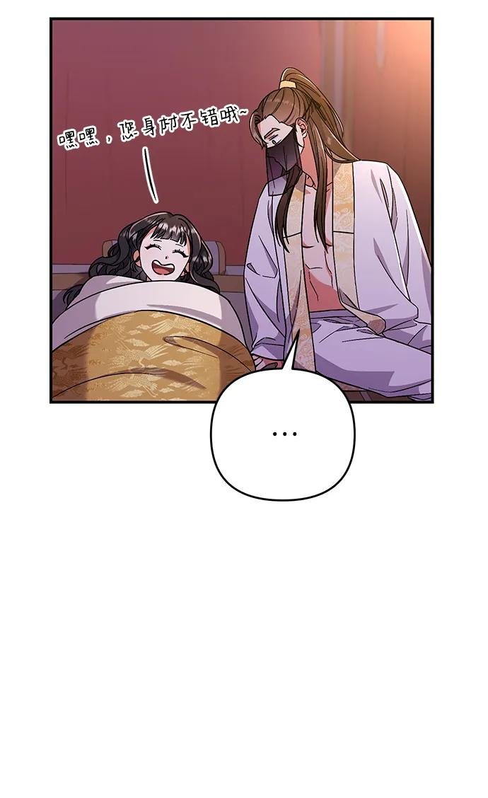 [第4话] 受宠的嫔妃很疲惫